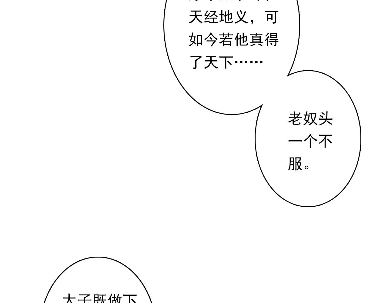 第96话 林真真冒险传信李雁42