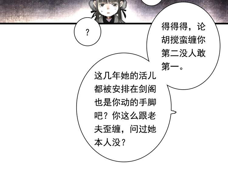 第46话 阿汀拜师31