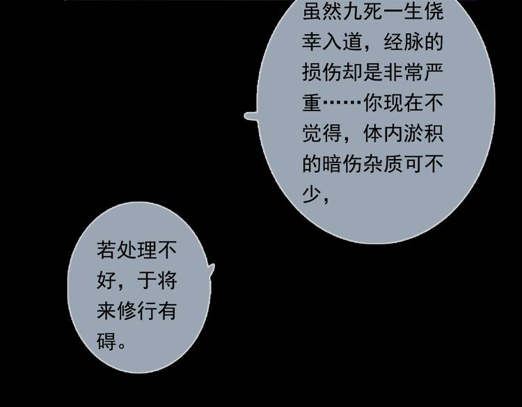 第13话 百里仲38