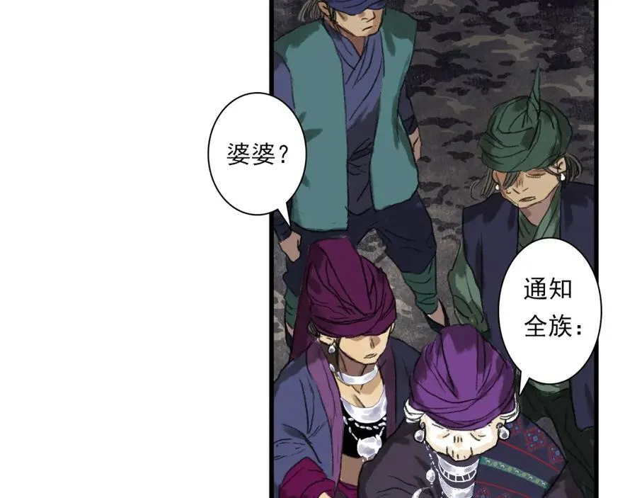 第115话 琳琅法阵泄踪陷险境53