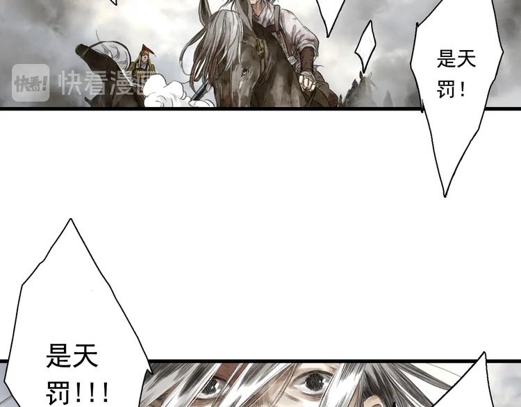 第36话 百里季暴毙18