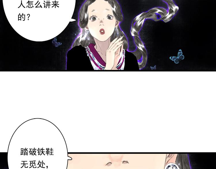 第53话 神霄霹雳子惊现4