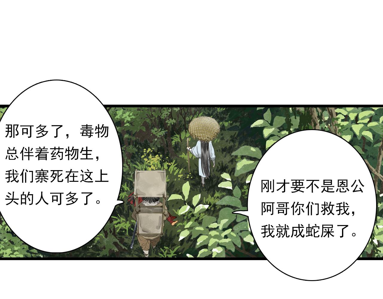 第88话 阿汀炼器成剑19