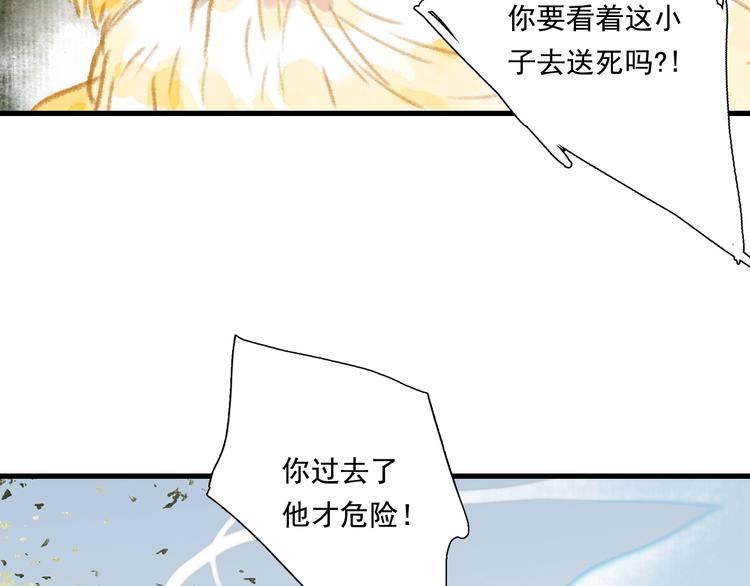 第31话 以卵击石26