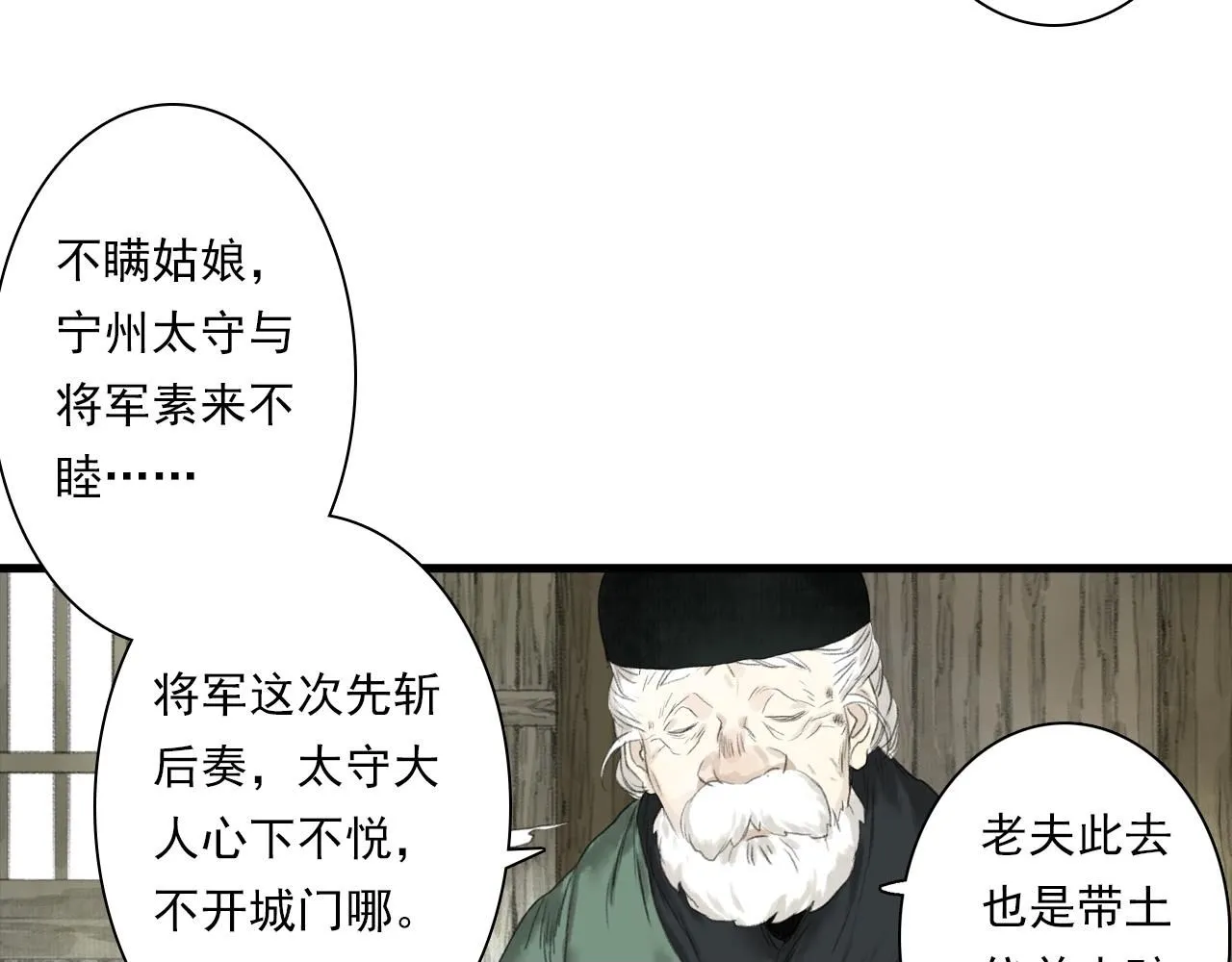 第107话 妖兽潮涌噬人争地49