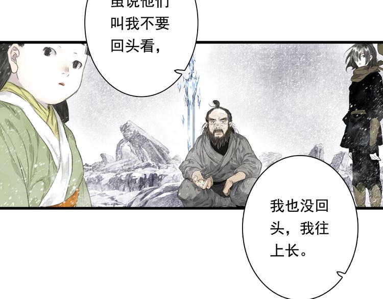 第48话 剑阁一脉19