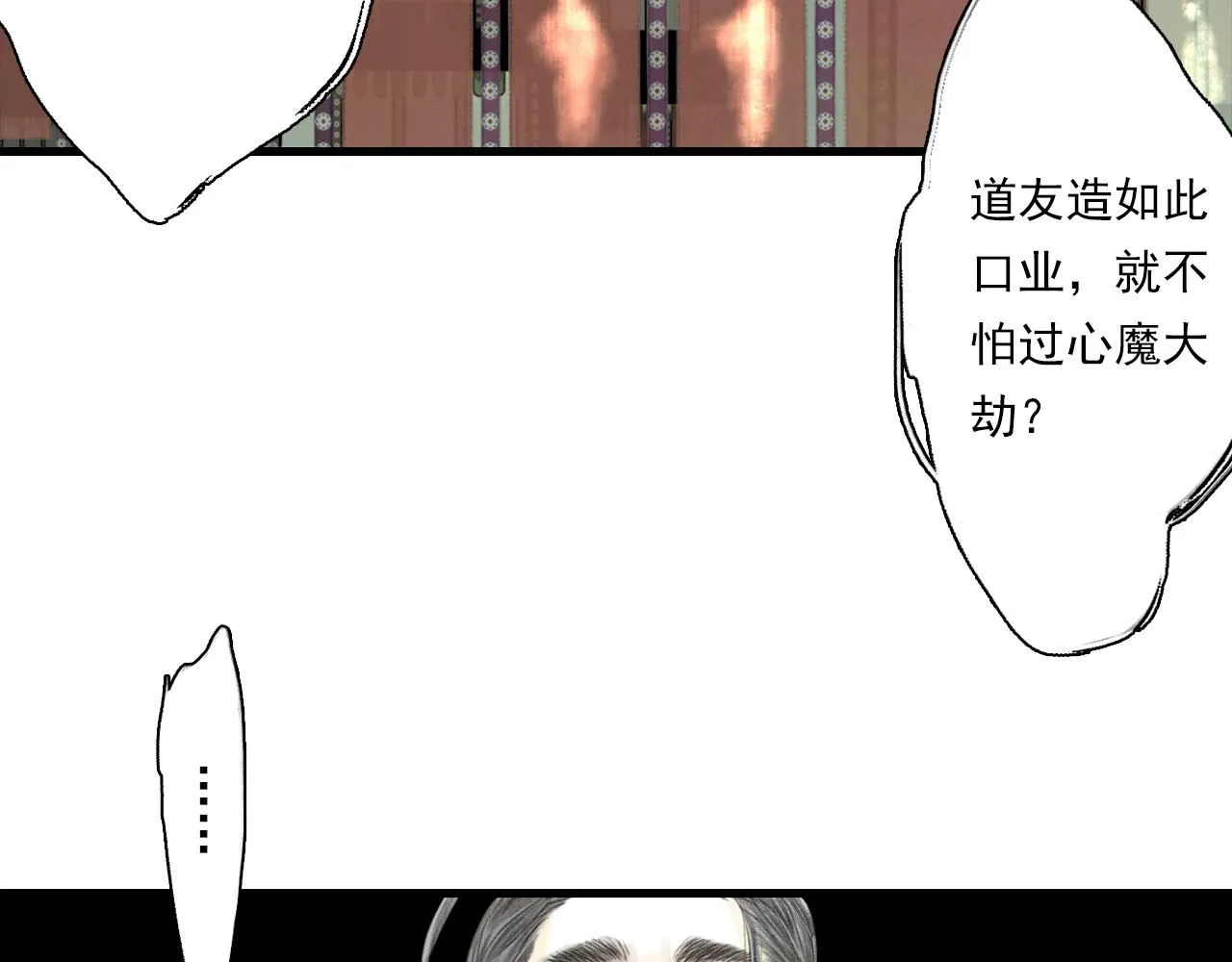 第107话 妖兽潮涌噬人争地35