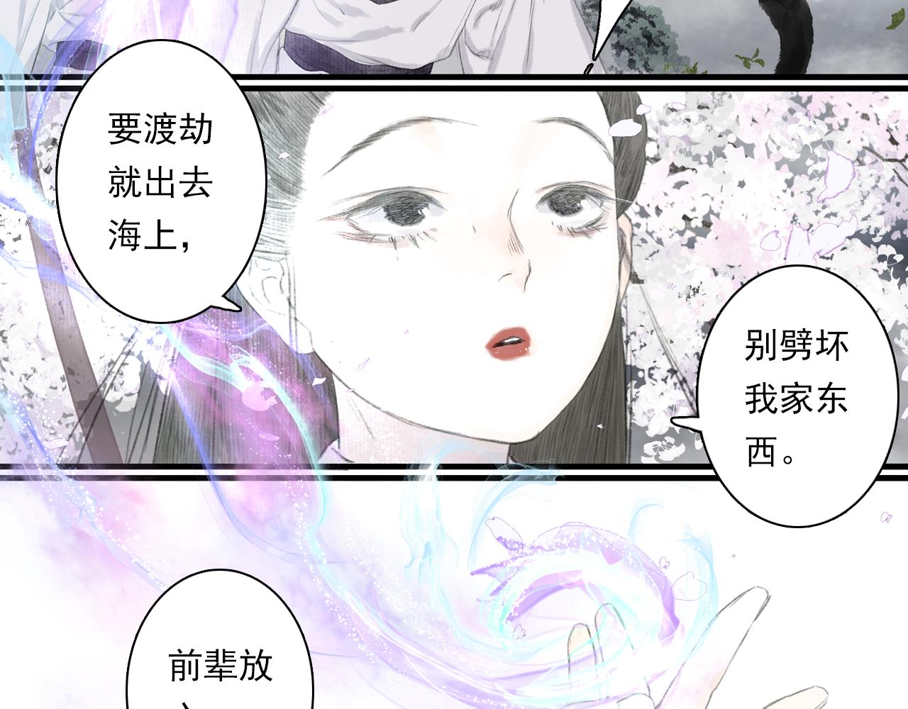 第70话 去尘归来35
