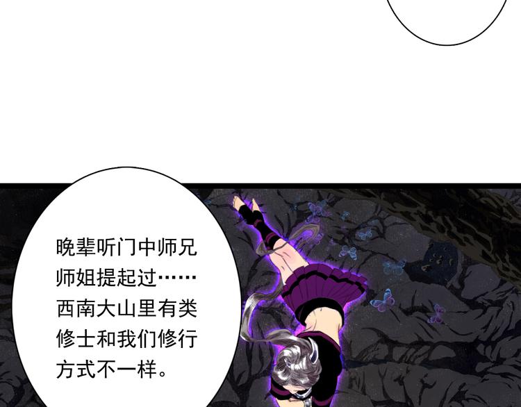 第52话 慕仙师兄是谁?19