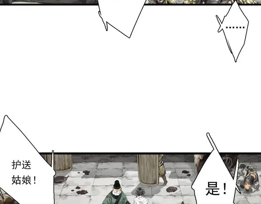 第111话 去尘冒险追真相46