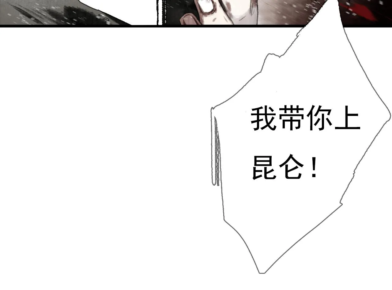 第101话 阿汀未能护凡人周全6