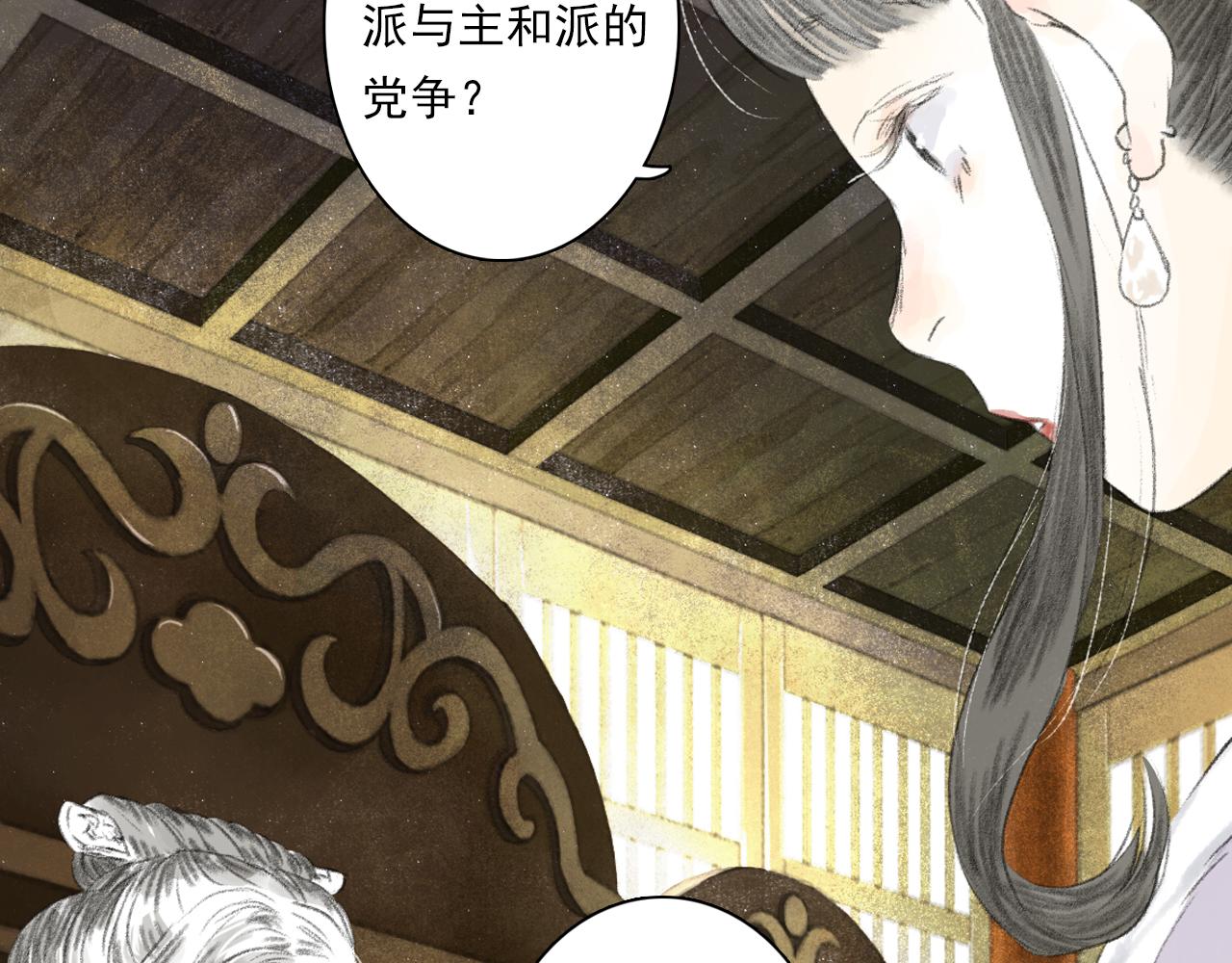 第92话 李慕仙助陇女护莽山46