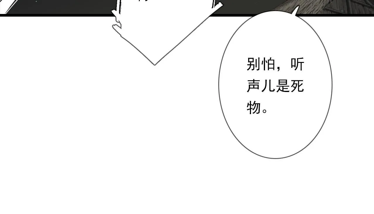 第105话 妖兽入侵人类领地43