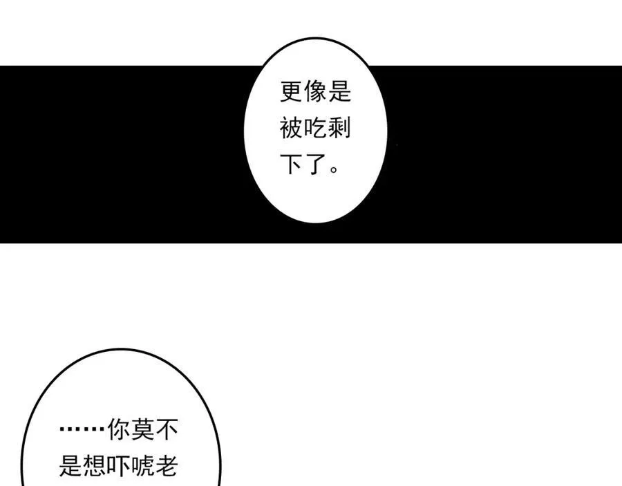 第114话 去尘深入险地追敌踪17