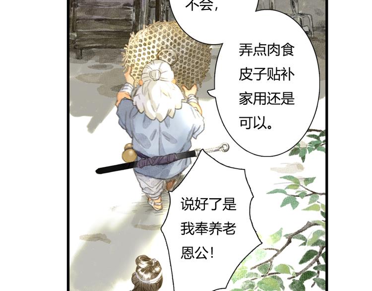 第4话 初入学堂64