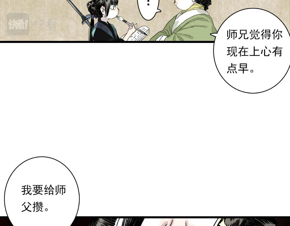 番外4 修士的寿元19