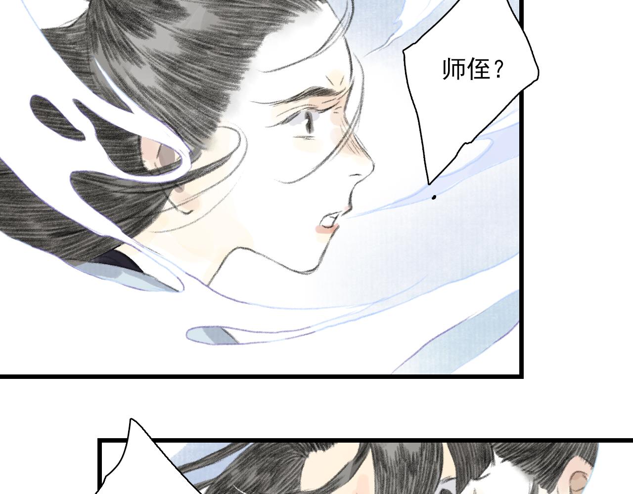 第81话 去尘一行突被追杀51