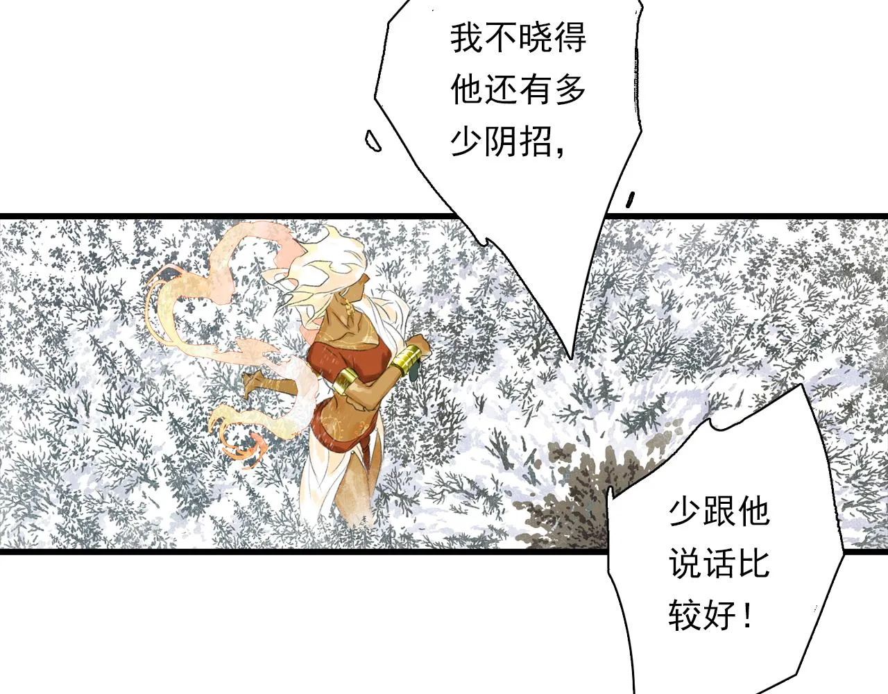 第100话 神秘&amp;amp;quot;师兄&amp;amp;quot;现身46