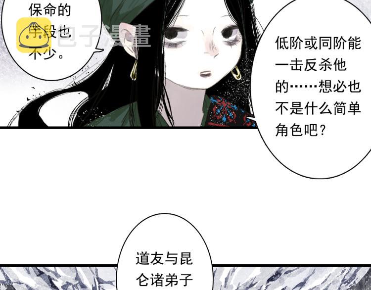 第64话 阿汀全力御剑返昆仑40