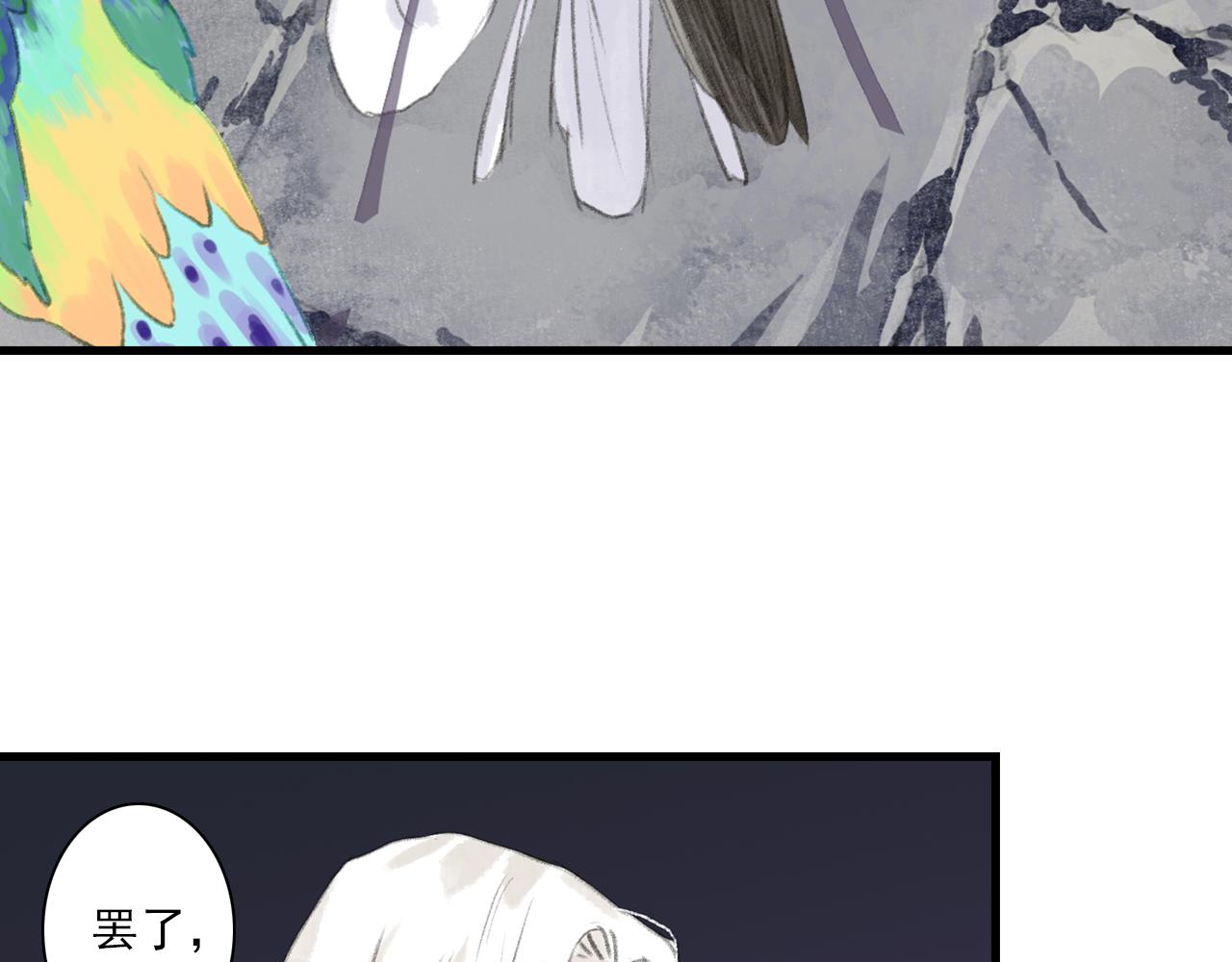 第71话 孤桐仙子与师尊反目19