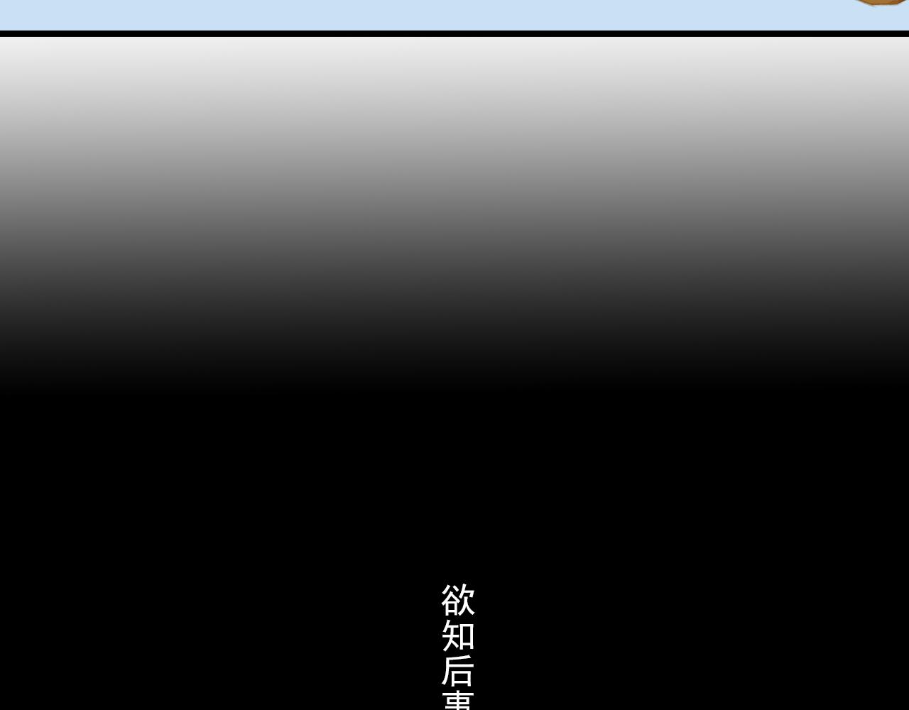 第80话 天地灭法之谜未解68