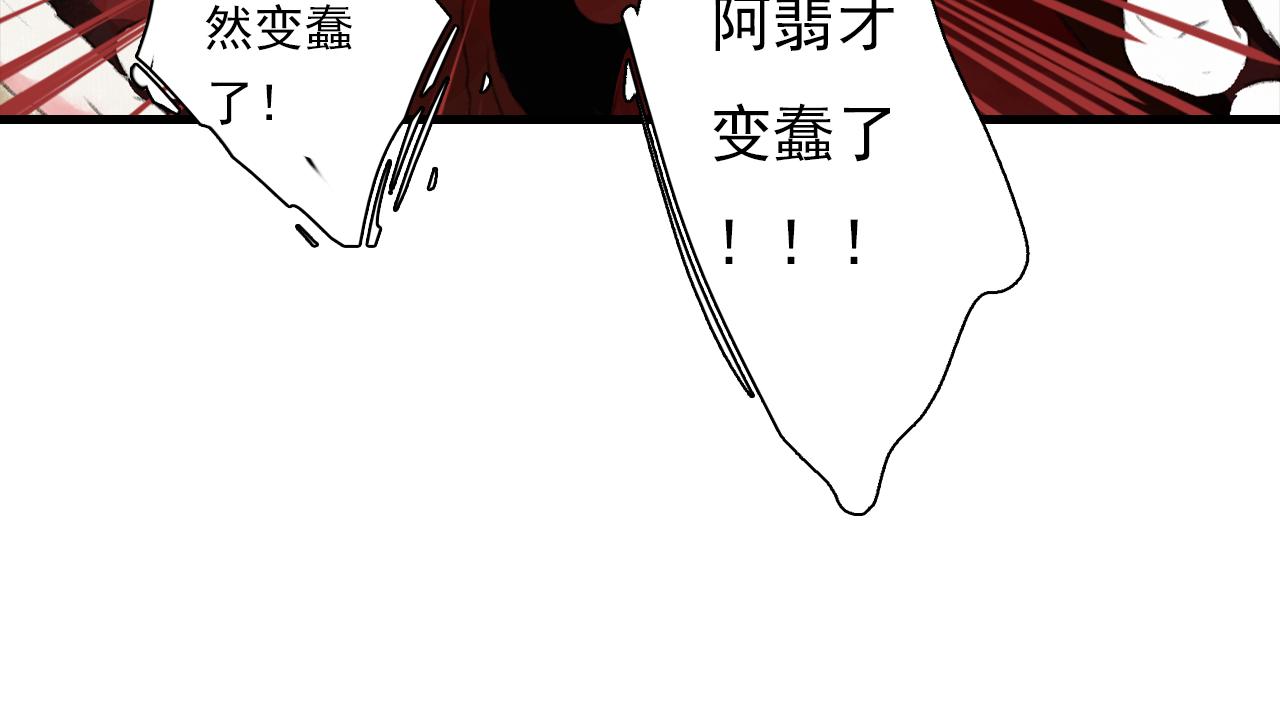 番外3 修士的本命灵兽22