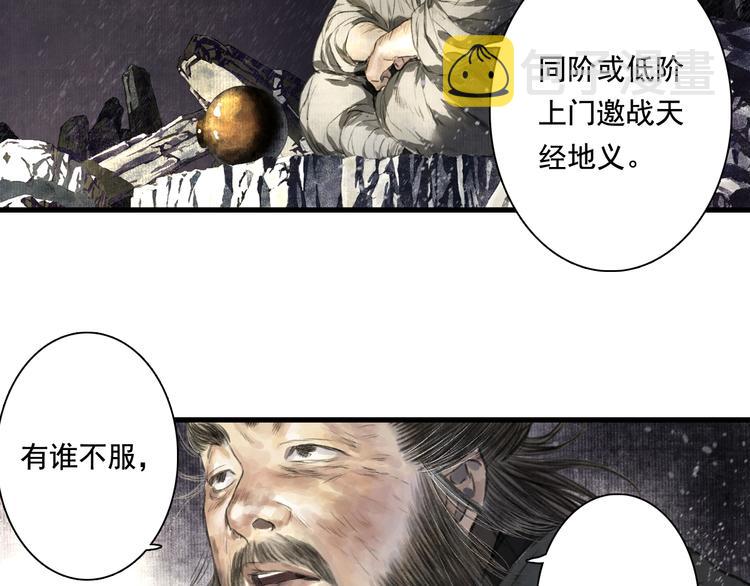 第46话 阿汀拜师48