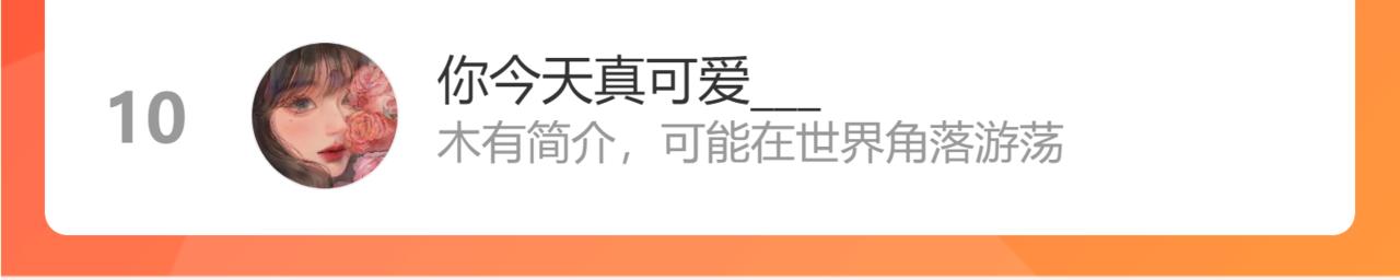 第85话兄妹识海再相逢？72