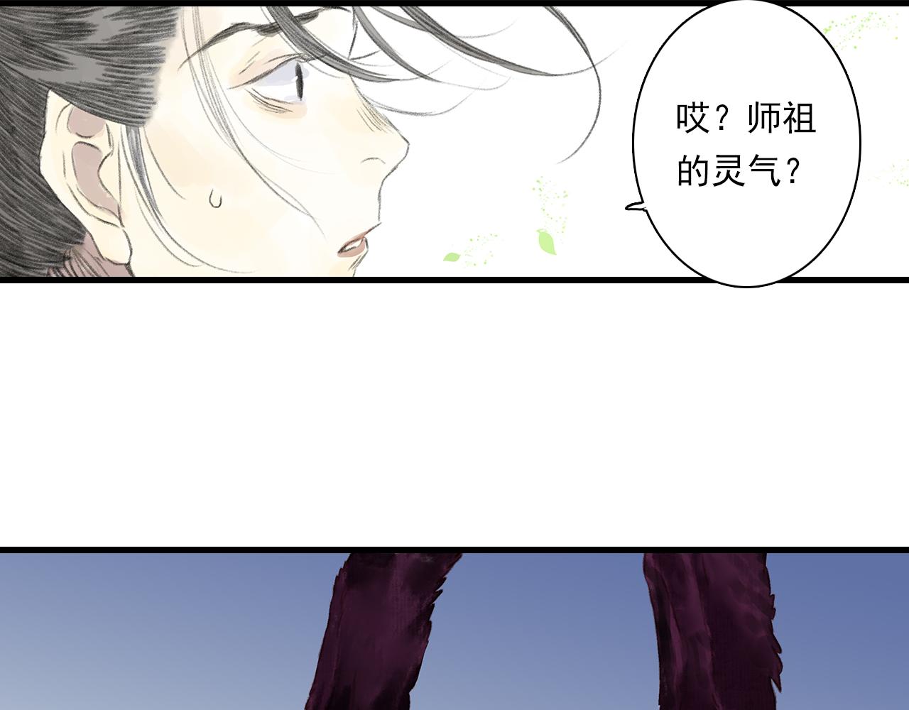 第81话 去尘一行突被追杀43
