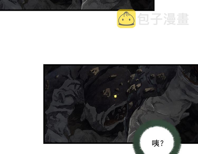 第51话(下) 地龙王来袭？252