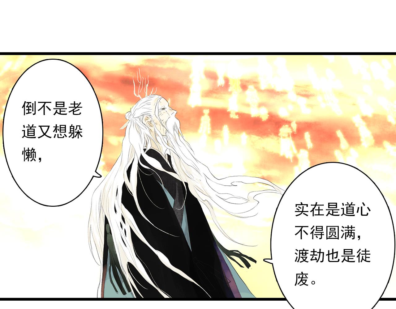 第80话 天地灭法之谜未解43