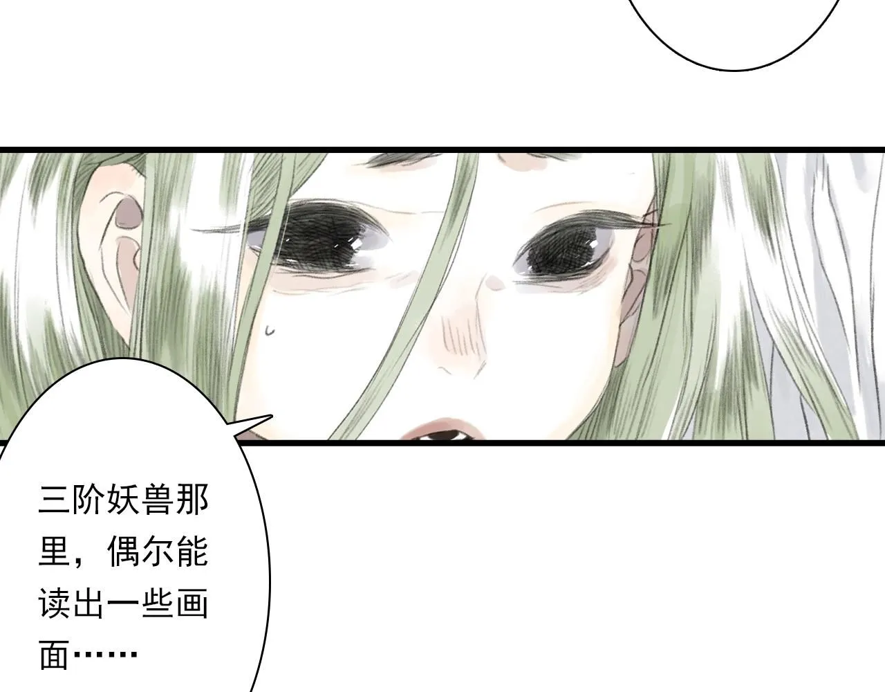 第106话 虫兽围山补给断绝28