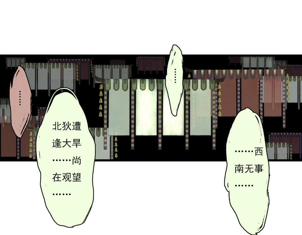第98话 阿汀突围脱险76