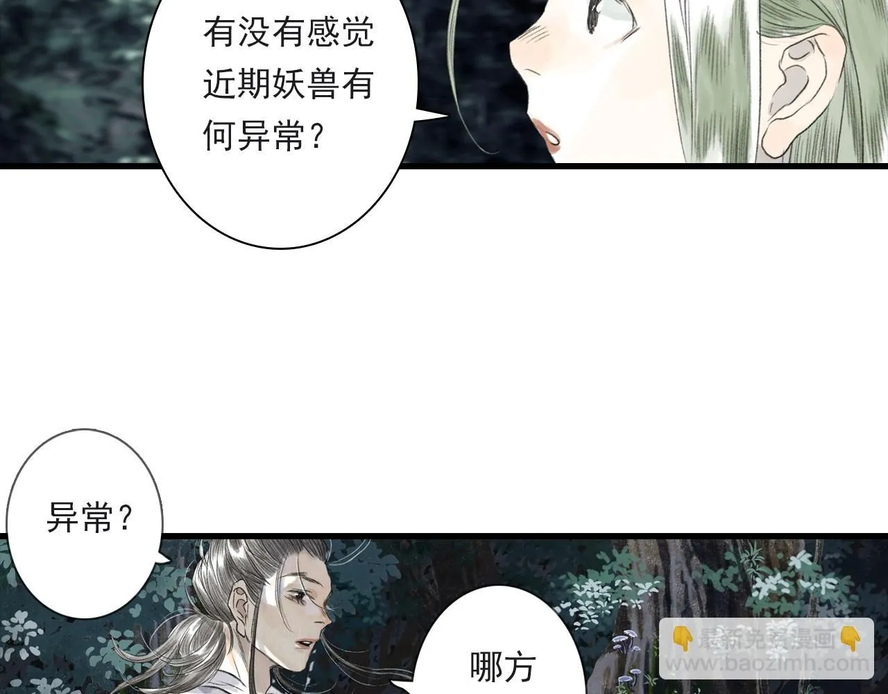 第104话 十万大山妖兽频出19