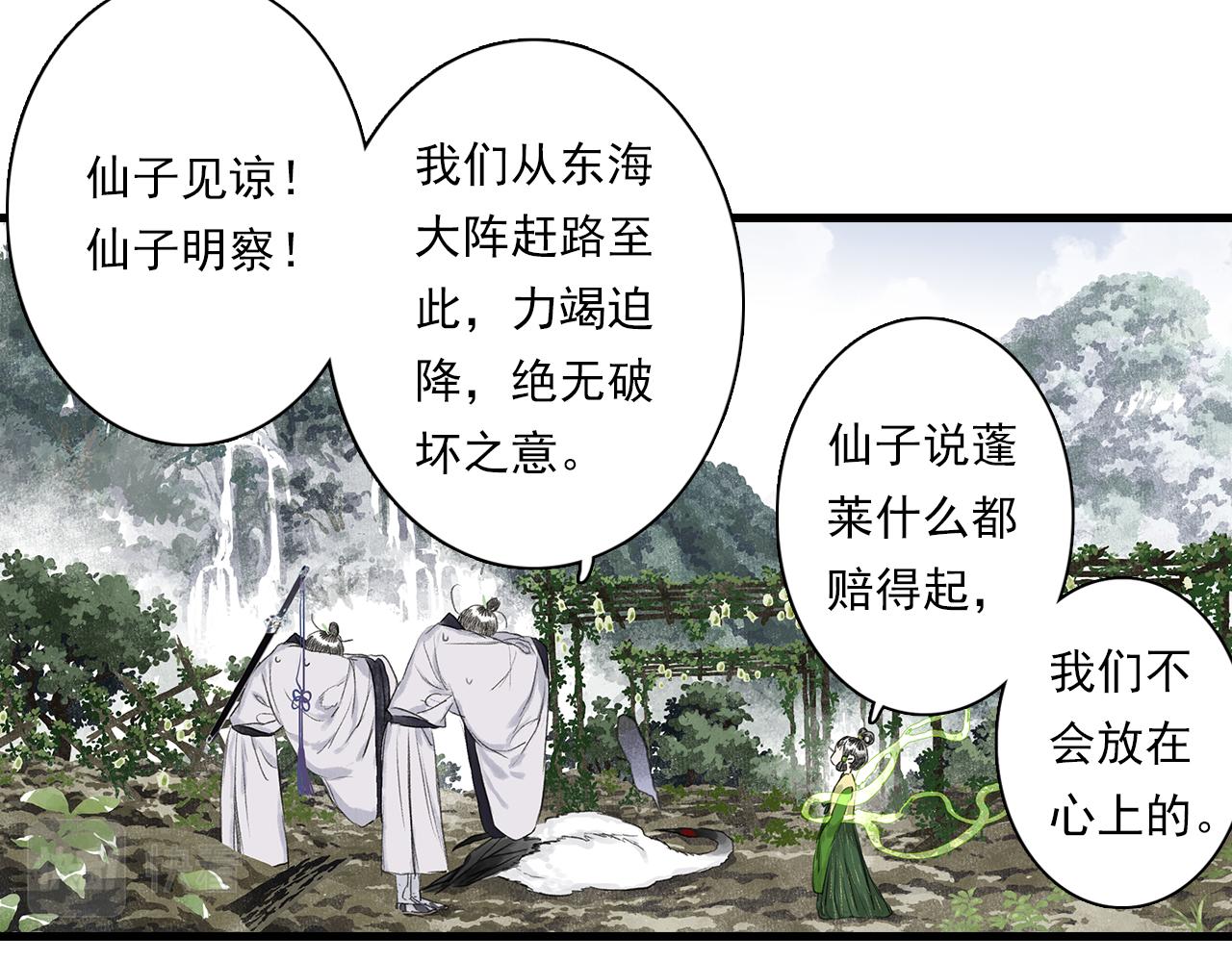 第70话 去尘归来26