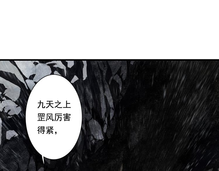 第47话 再遇恩公43