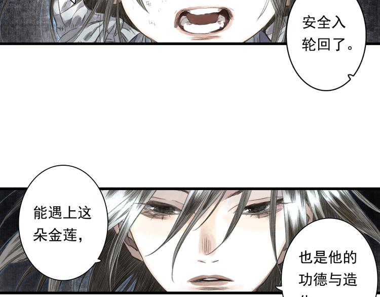第37话 剑心无暇65