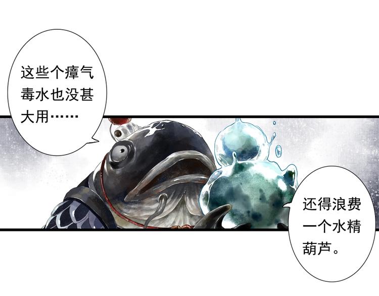 第26话 大能现身54