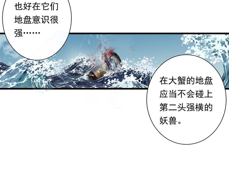 第23话 海上巨兽63