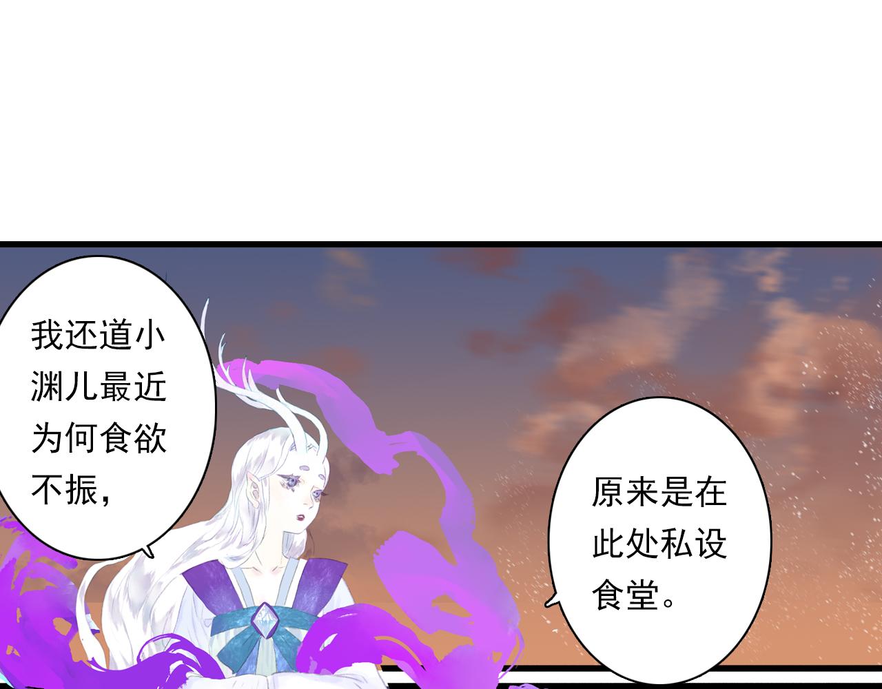 第83话再遇神秘大能？56