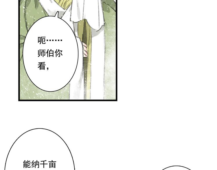 第48话 剑阁一脉58