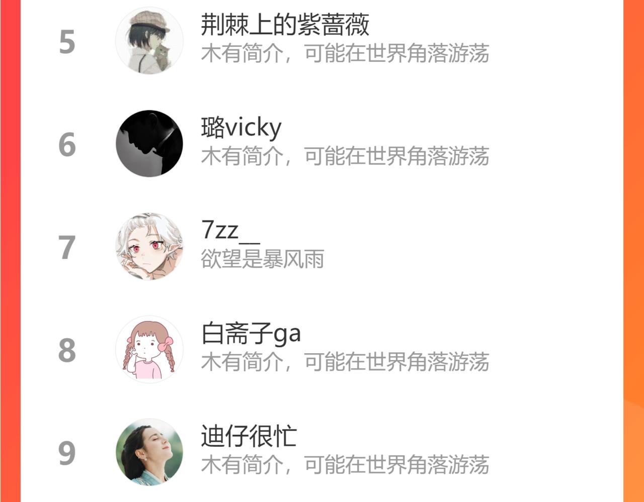 第85话兄妹识海再相逢？71
