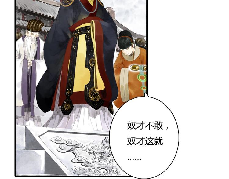 第1话 天劫将至50