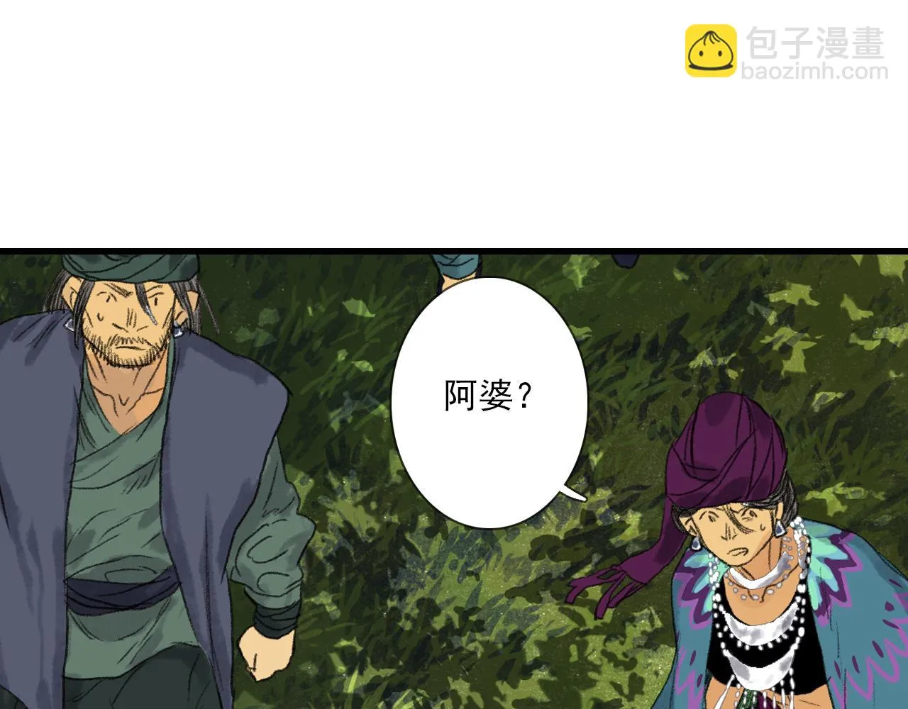 第103话 林真真传信未果？63