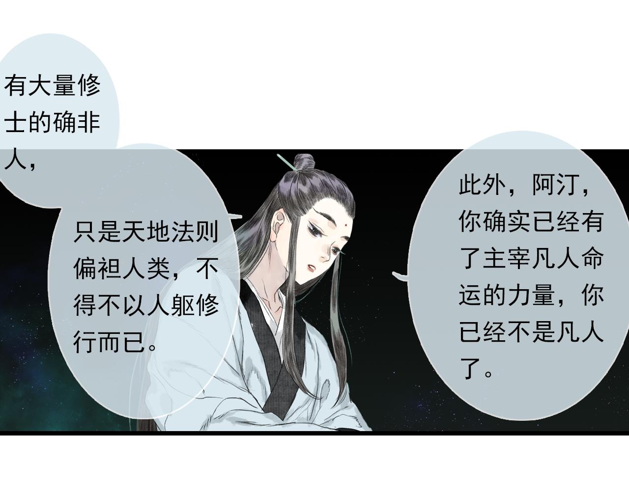第86话猎杀代天同盟初成42