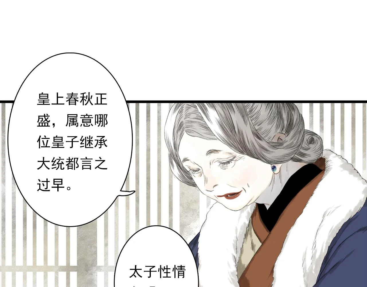 第95话 陈国局势风云突变20