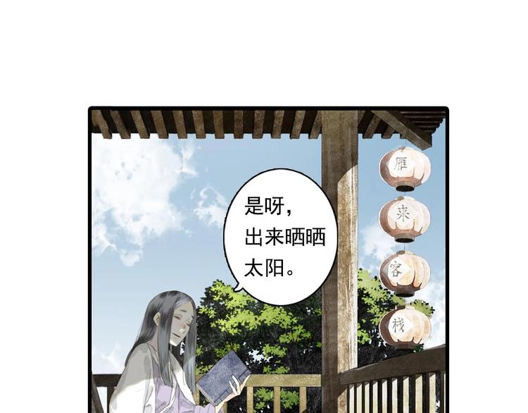 第12话 兄妹相认！14