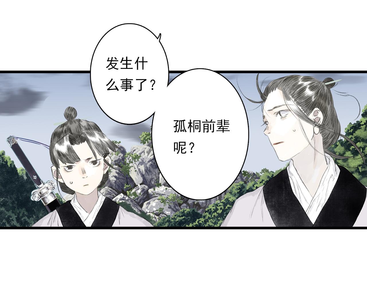 第77话 代天之首呼之欲出17