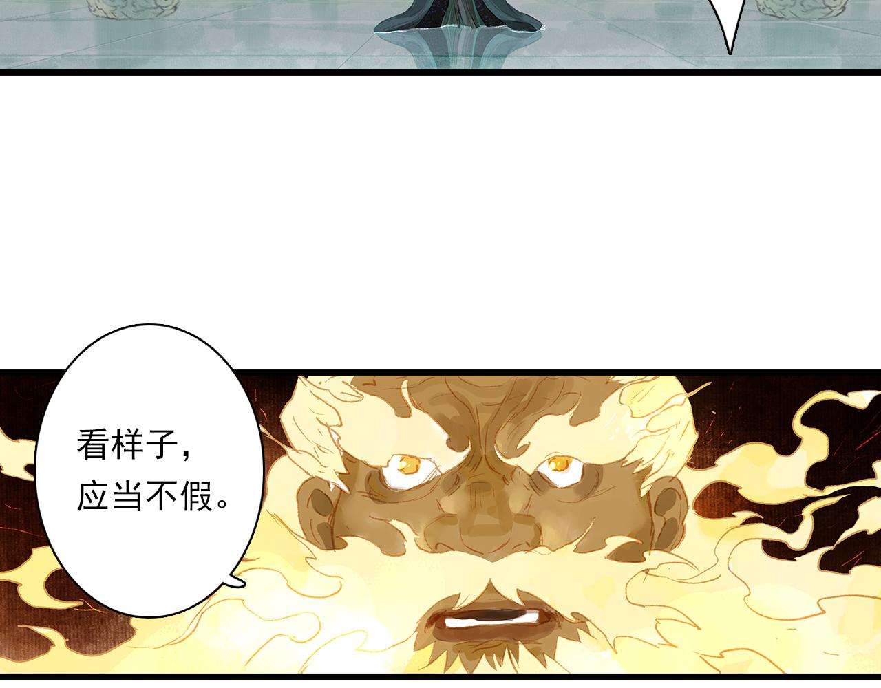 第79话 苍梧子对阵重明上仙8