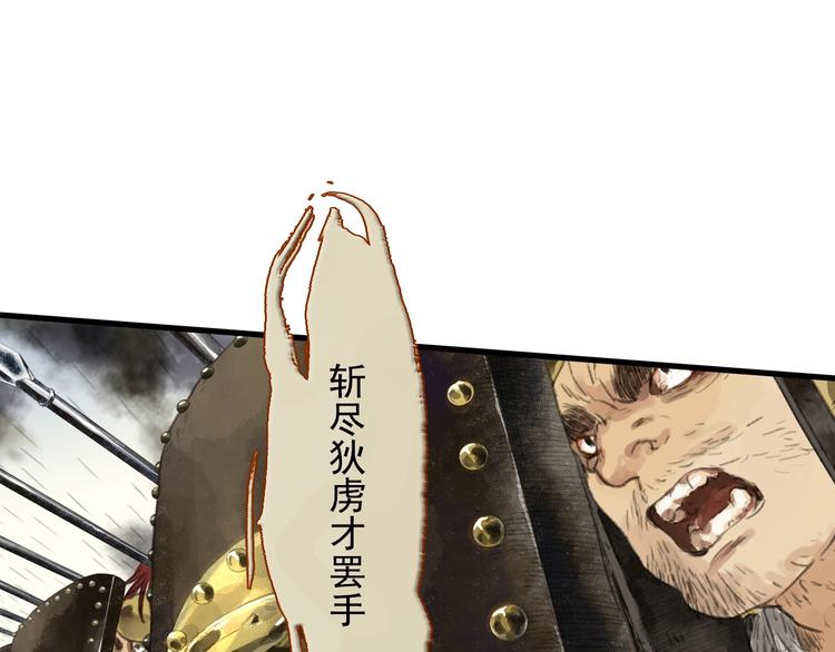 第30话 进攻百里季232